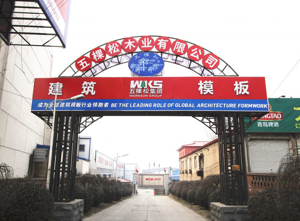 走进万向娱乐