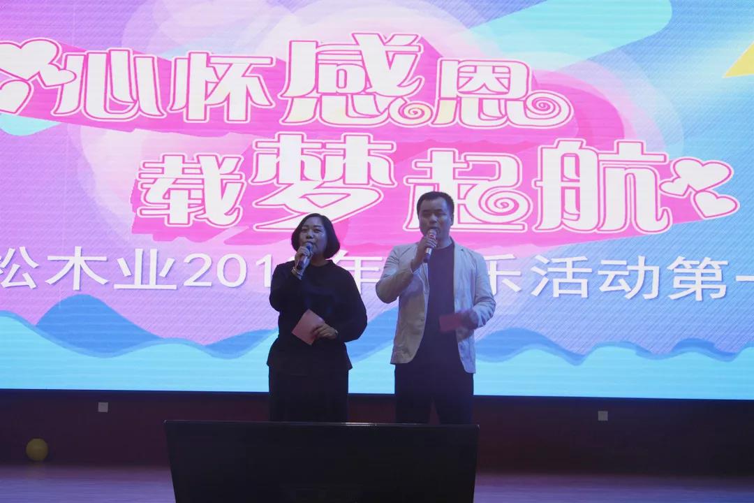 心怀感恩，载梦起航-万向娱乐集团2019年第一届娱乐活动圆满举行!