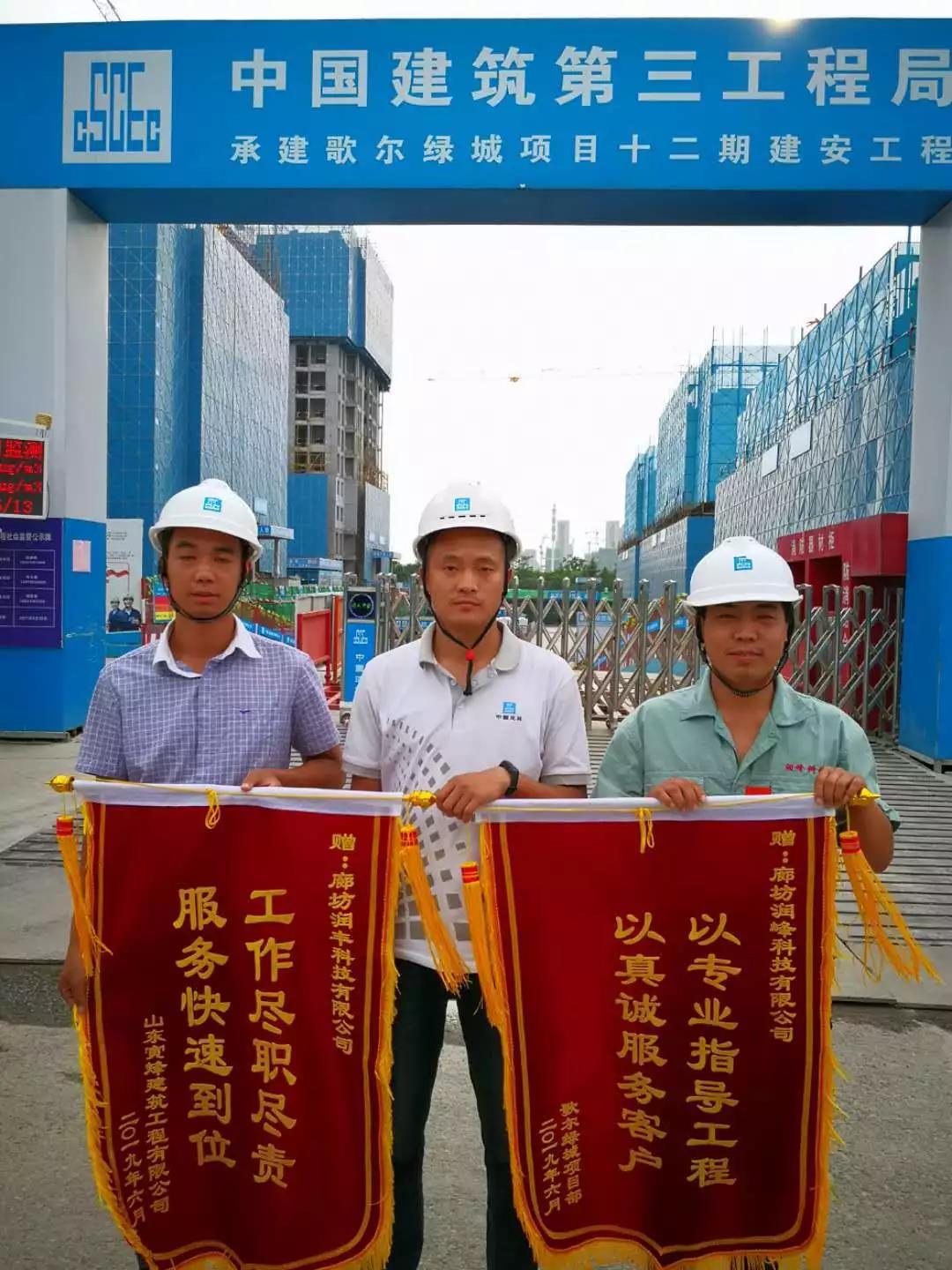 万向娱乐铝模贴心服务获真情，优质产品得锦旗