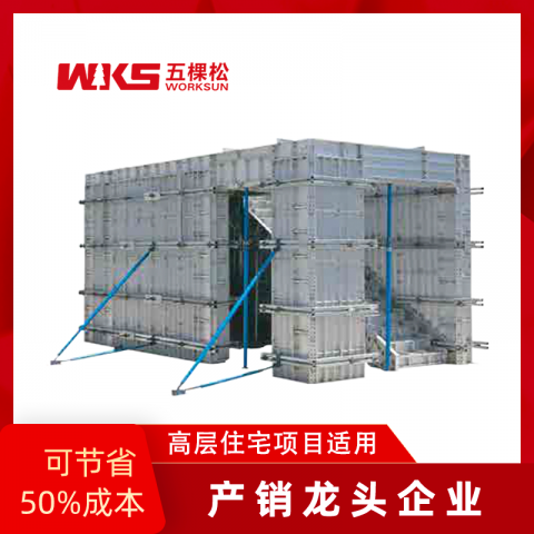 铝模板 - 深化设计，加工制造，施工指导